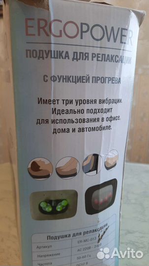 Подушка для релаксации