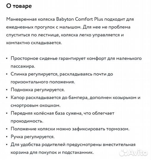 Коляска прогулочная Babyton Comfort Plus Purple