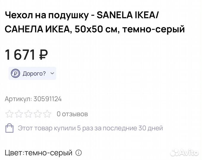 Наволочка IKEA 2 шт