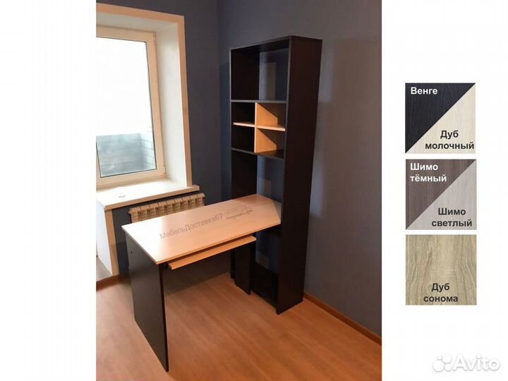 Стол письменный 1,2м (левый/правый), наличие