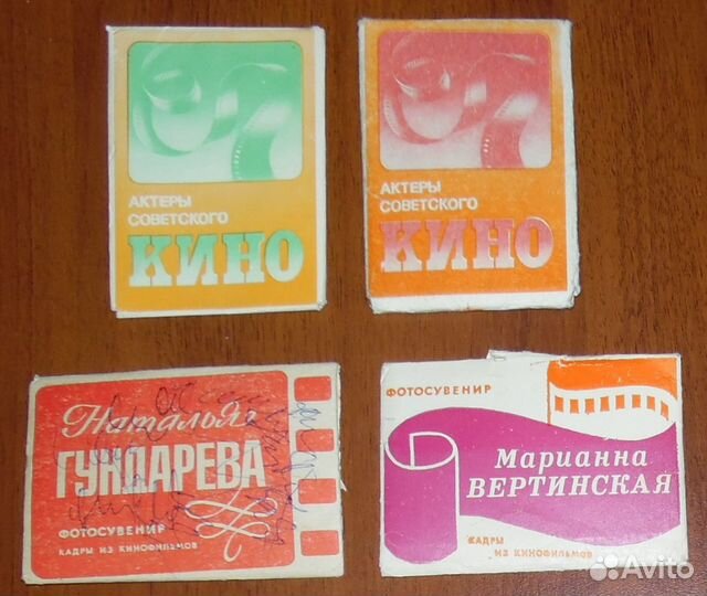 Комплекты минифотографий актеров Советского кино