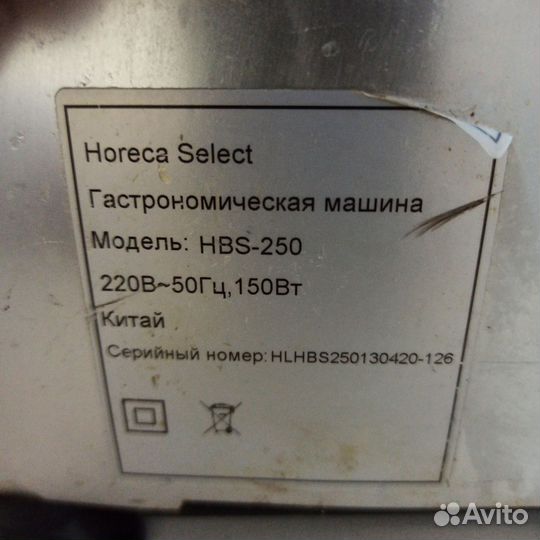 Ломтерезка слайсер бу