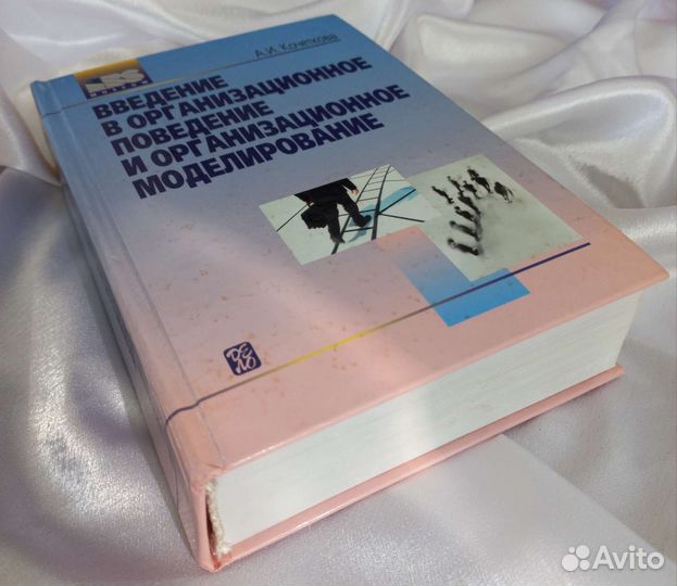 Учебные пособия. вуз. автор Кочеткова А.И