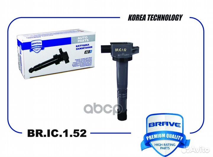 Катушка зажигания bric152 brave