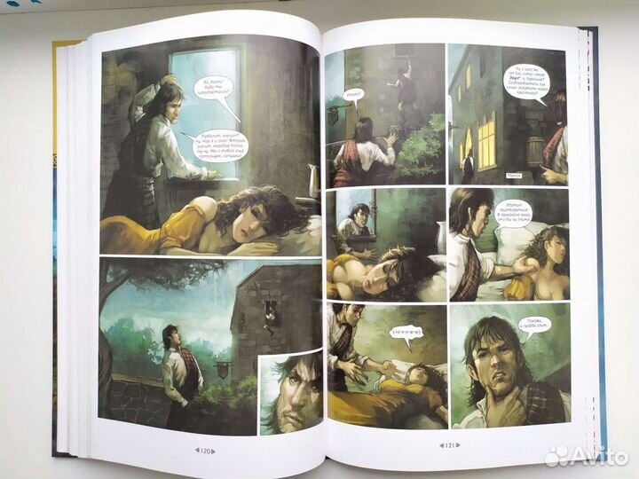 Комикс. Чужестранка. Изгнанник