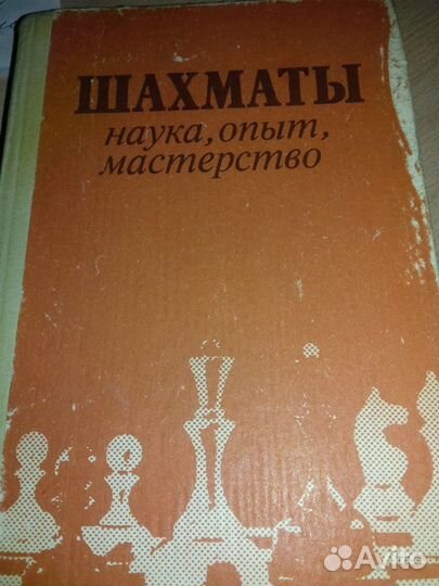 Книги о шашках и шахматах