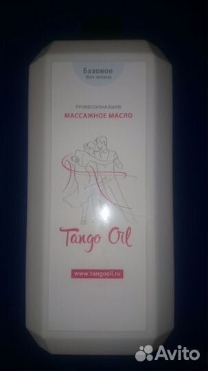 Профессиональные массажные масла, ингибитор жира