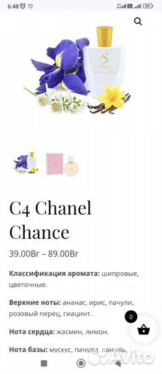 Туалетная вода женская