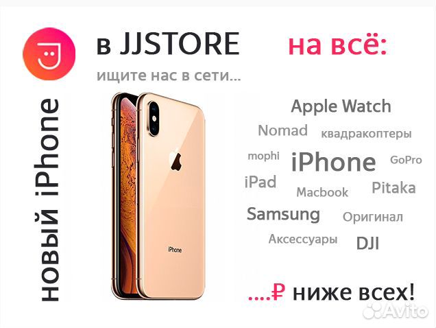 Jjstore Воронеж айфон. Айфон XS 64 характеристики отзывы. Jjstore Воронеж каталог. Отзывы о магазине jjstore Воронеж.