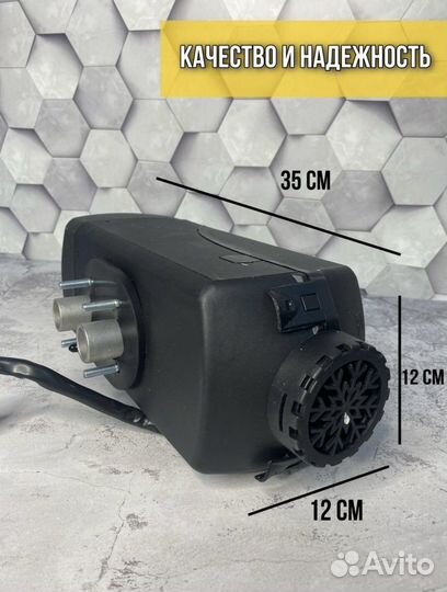 Автономный дизельный отопитель 12v 2кВт