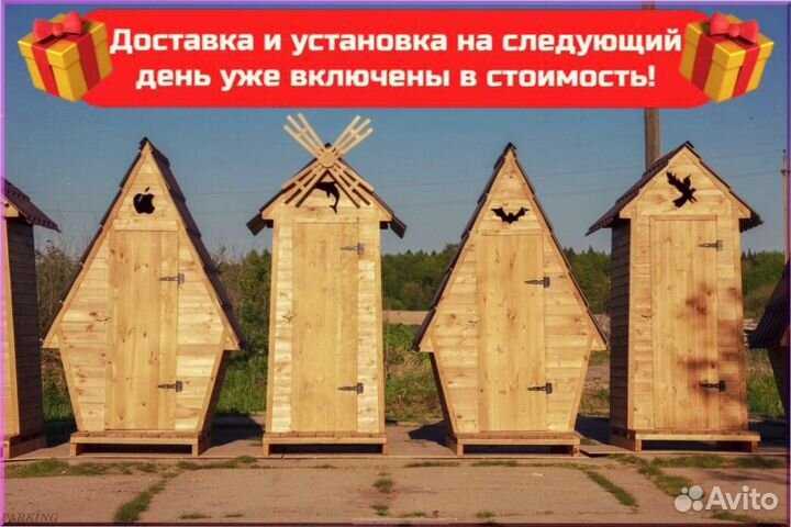 Дачный туалет деревянный цйб 738