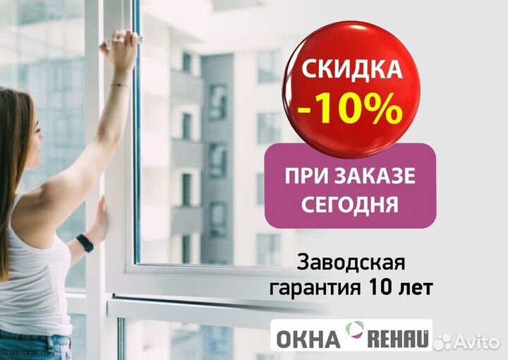 Пластиковые окна rehau