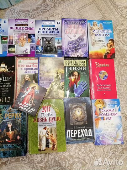 Книги по эзотерике