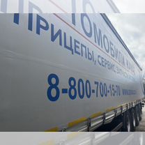 Полуприцеп шторно-бортовой Тонар T4-16V (97882), 2019