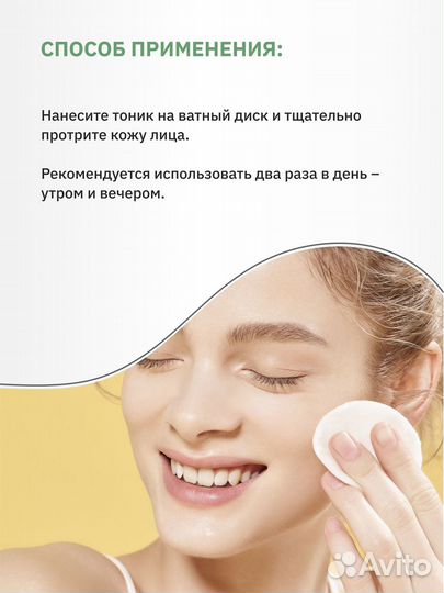 Тоник для лица lifecode