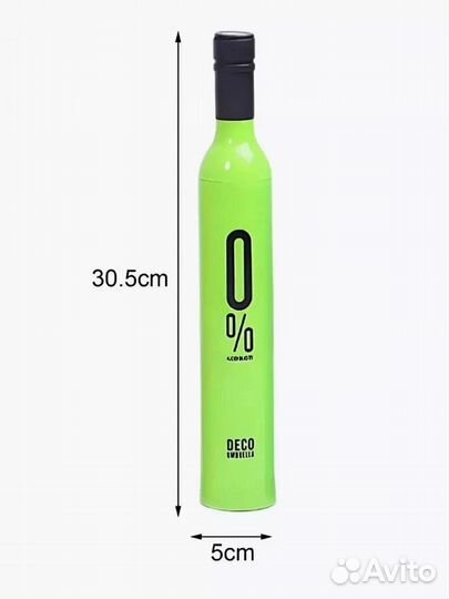 Зонт бутылка