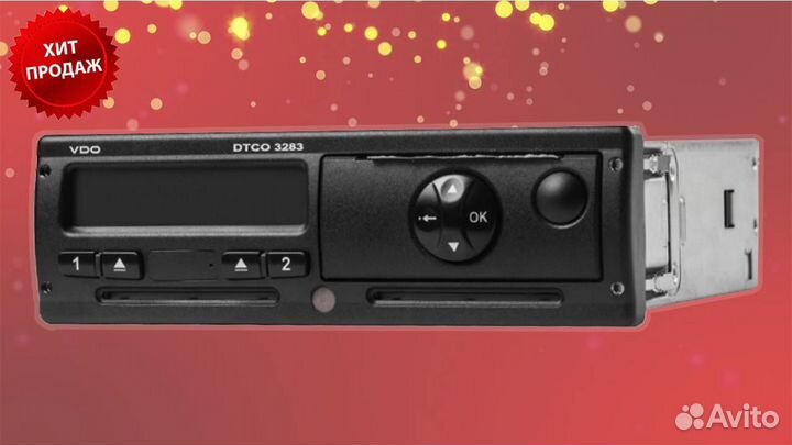 Тахограф VDO 3283. Гарантия 1 год