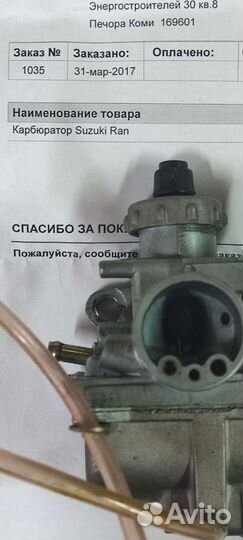 Карбюратор