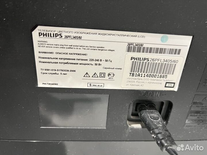 Телевизор philips