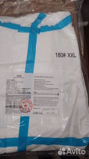 Защитные костюмы