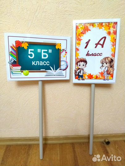 Штендер, транспаранты в школу, линейка 1 сентября