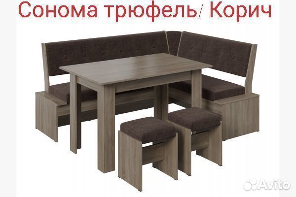 Кухонный уголок