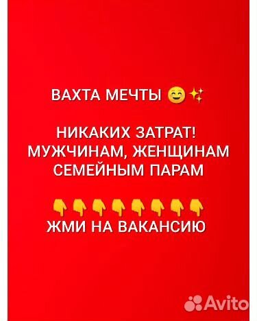 Грузчики-Разнорабочие вахтой жилье еда Энгельс