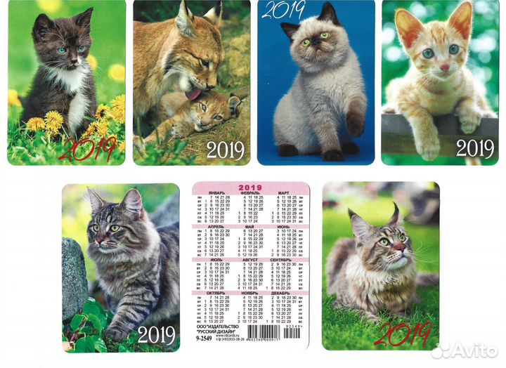 Карманные календарики