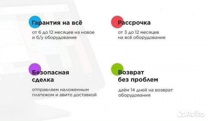 Iiko айко комплект под ключ, рассрочка, гарантия