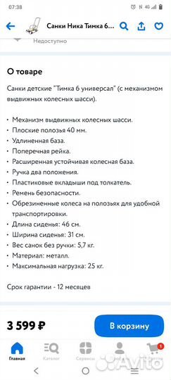 Санки на больших колесах новые