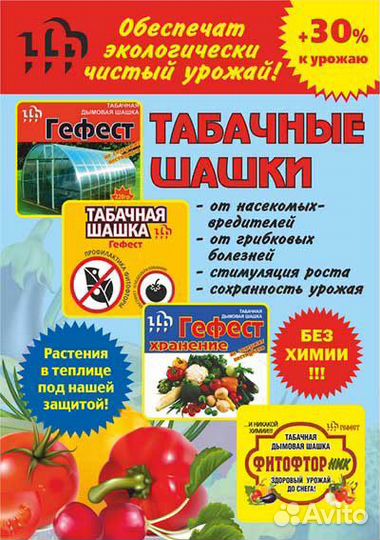 Табачные шашки Гефес, серные шашки фас