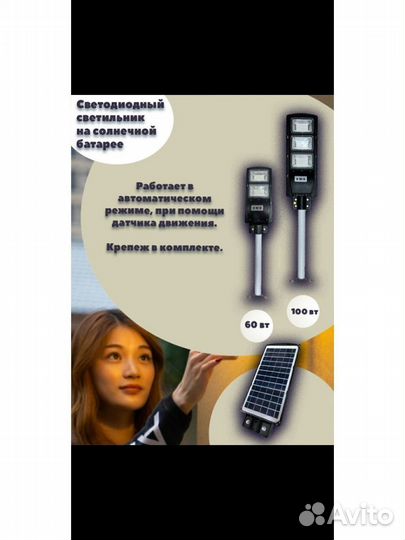 Cветильник уличный с датчиком движения