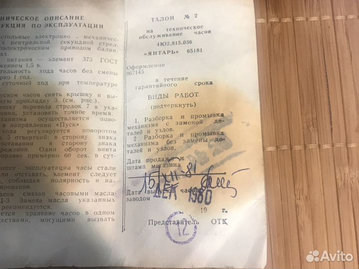 Настольные часы