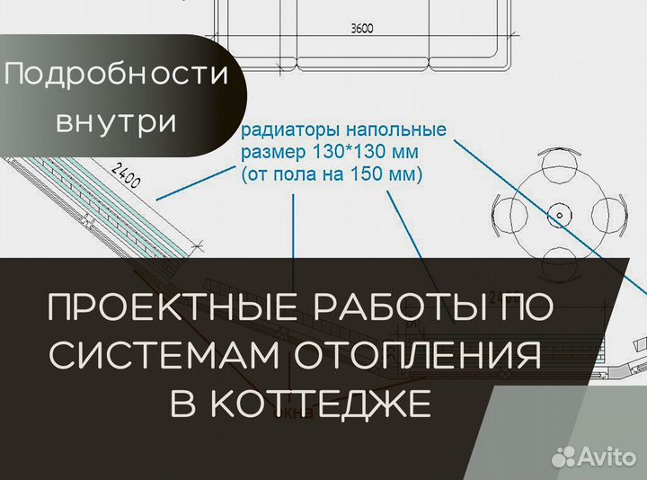 Оборудование канализации/Коттедж/Загородный дом