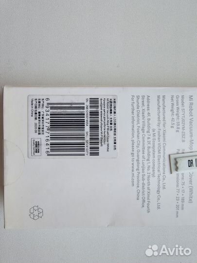 Крышка щетки для Xiaomi Mi Robot Vacuum-Mop P