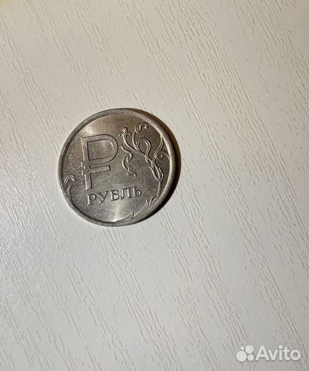 Продаю 1 рубль