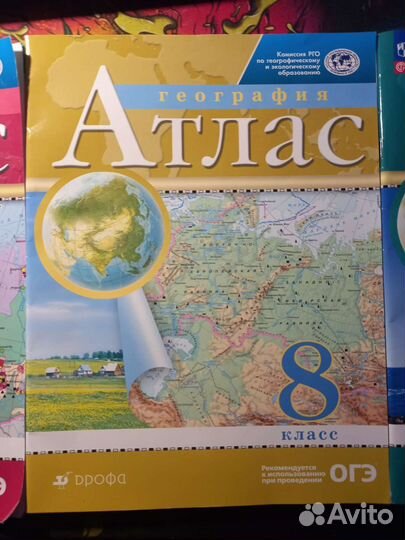 Атласы с 7 по 9 класс