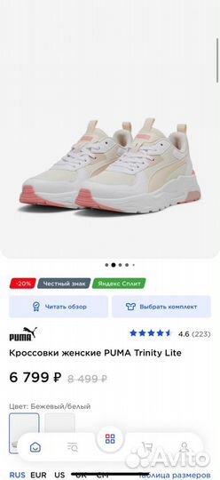 Кроссовки женские puma Trinity Lite