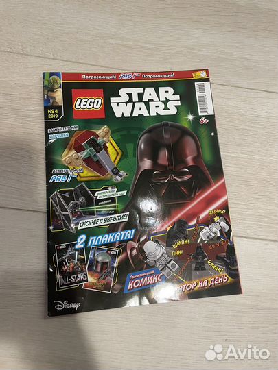 Lego Star Wars Журнал 2019 года
