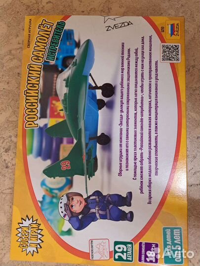 Сборная модель российский истребитель