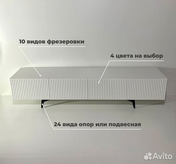 Тумба тв Bravo в современном стиле