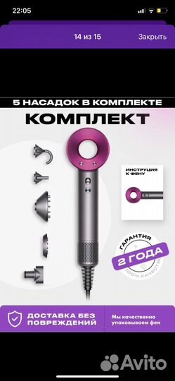 Dyson фен реплика