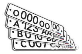 Дубликаты Гос номеров Самара