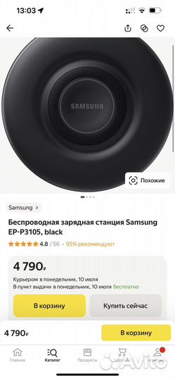 Беспроводная зарядная станция Samsung EP-P3105