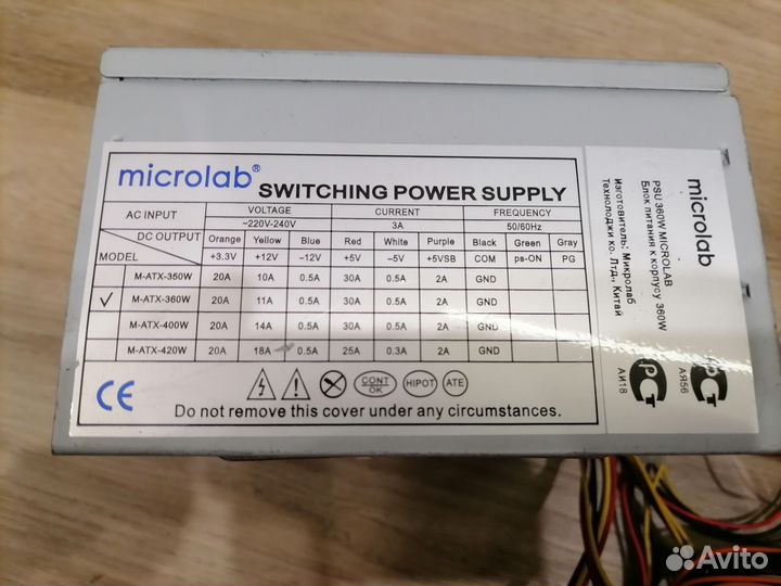 Блок питания для компьютера