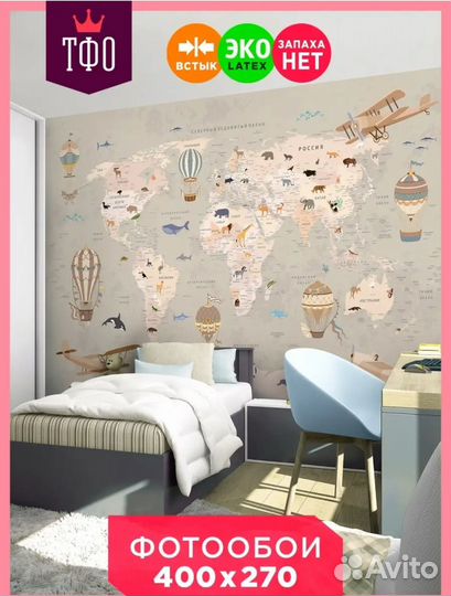 Фотообои