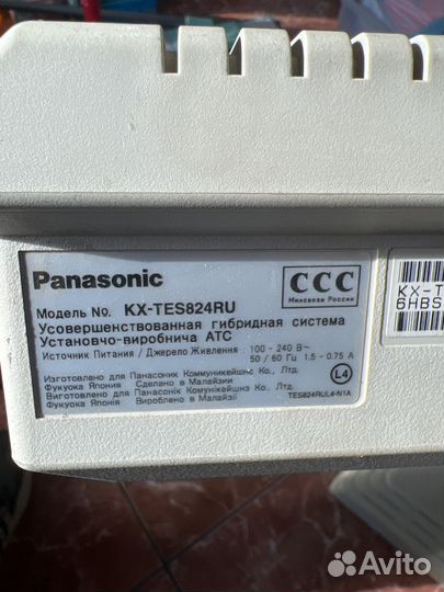 Атс panasonic, aria soho