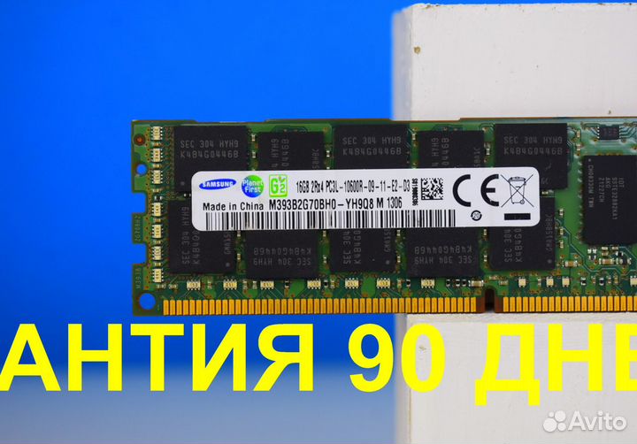 16GB DDR3 L ECC