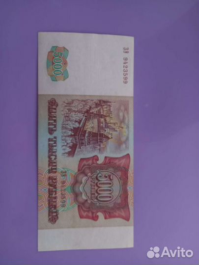 5000 купюры