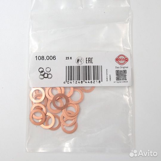 Кольцо уплотнительное